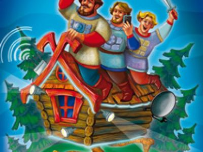 Три богатыря и тайны волшебного царства