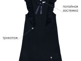 Сарафан трикотажный для девочек