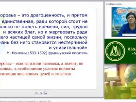 Вебинар "Реализация ФГОС ДО. Формирование культуры здорового питания у детей и их родителей в ДОО"
