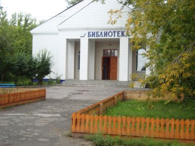 Центральная библиотека с. Баган