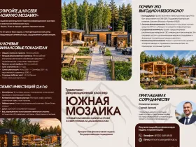 «Южная мозаика»: на Табагинском мысе продают участки за 4,9 млн рублей