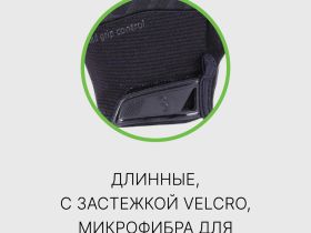 Bbb Перчатки BBB BBW-52, цвет Черный, ростовка L