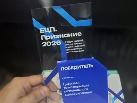 Центр СПИД и ИЗ Якутии победил в конкурсе лучших практик цифровизации здравоохранения