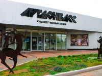 Художественный музей «Арт-Донбасс» г. Донецка
