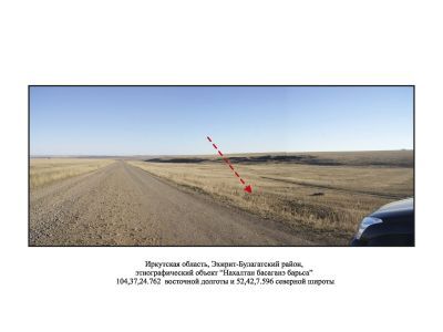 Нахалтан басаганэ барьса