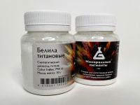 Пигмент "Минеральные пигменты" банка 50 г Белила титановые