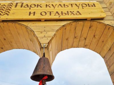 Обновленный парк культуры и отдыха открыли в Олекминске