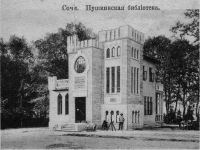 Городская библиотека № 1 им. А. С. Пушкина