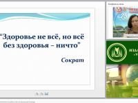 Здоровьесберегающие технологии в работе учителя физической культуры