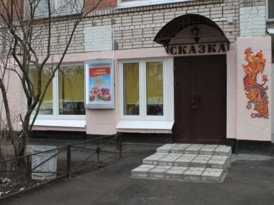 Детская библиотека № 9 «Сказка»