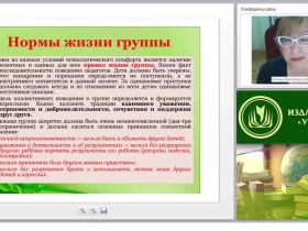 Технология совместного творческого воспитания