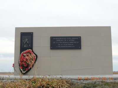 Мемориальная доска на месте, где в январе 1943 г. шли ожесточенные бои за освобождение с. Дивного от фашистских захватчиков