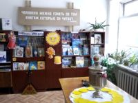 Садовская сельская библиотека