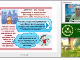 Детская возрастная психология: младенчество, раннее детство, дошкольный возраст
