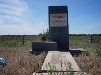 Братская могила советских воинов, погибших в период Сталинградской битвы