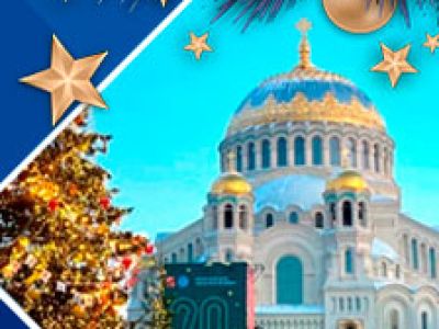 Новогодний Кронштадт