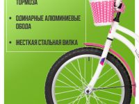 Детский велосипед Novatrack Tetris 20, год 2025, цвет Белый