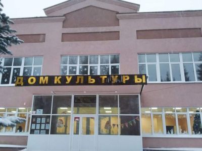 Дом культуры Сосновоборского района