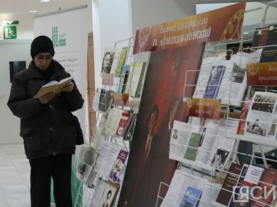 В Саха театре представили книги о жизни и творчестве якутского писателя Платона Ойунского
