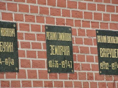 Урна с прахом Землячки Розалии Самойловны (1876-1947)