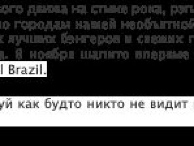 Группа «El Mashe»