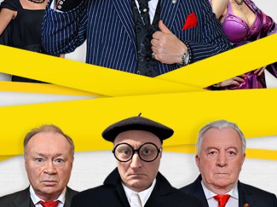 Операция &quot;Развод&quot;