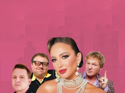 Комедия "Мужчина нарасхват"/ Сургут