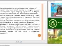 Общая психология: личность и пути ее формирования