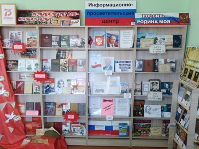 Библиотека села Красная Речка