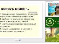 Система оценивания предметных и метапредметных результатов обучающихся