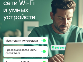 Цифровой продукт Kaspersky
