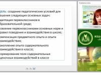 «Пропедевтический курс «Введение в школьную жизнь» как эффективная форма успешности обучения будущего первоклассника: разработка и цикл занятий