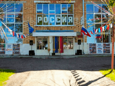 Окружной дом культуры с. Пировского