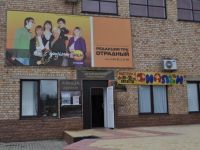 Музей истории г. Отрадного