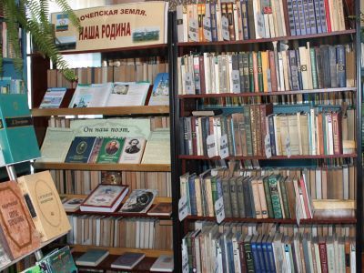 Чоповская сельская библиотека