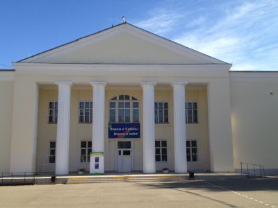 Абинский культурно-досуговый центр