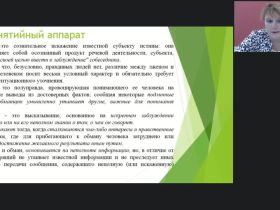 Международный вебинар "Распознавание лжи по мимике: сигналы, предаваемые лицом, и эмоции"
