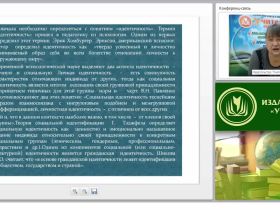 Дополнительное образование как инструмент формирования ценностного мира ребенка и гражданской идентичности подрастающего поколения