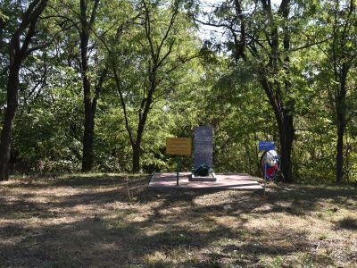 Братская могила советских воинов, погибших в боях с фашистскими захватчиками в 1943 году. Захоронено 3 человека, имена установлены. Обелиск