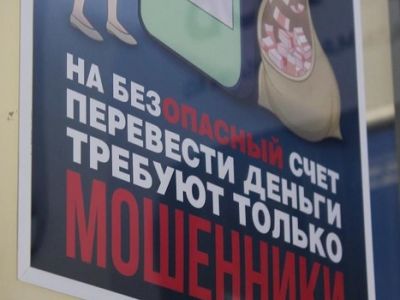 Сотрудники АЭБ спасли деньги клиентки от мошенников