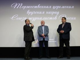 В Домжуре наградили журналистов