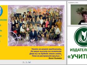 Индивидуализация образования в контексте ФГОС ООО. Инновационные технологии открытого образовательного пространства