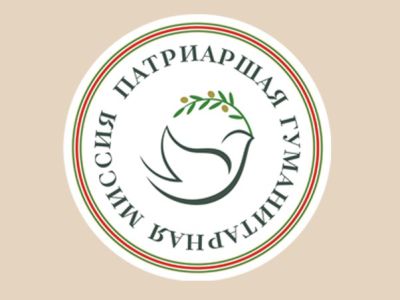 Патриаршая гуманитарная миссия: как Церковь помогает на Донбассе