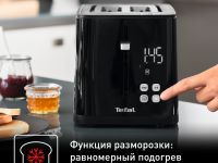 Тостер Tefal Smart&Light TT640810