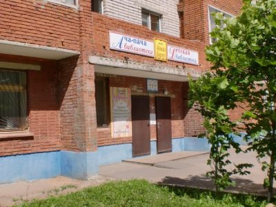 Библиотека-филиал № 12 им. А. Барто