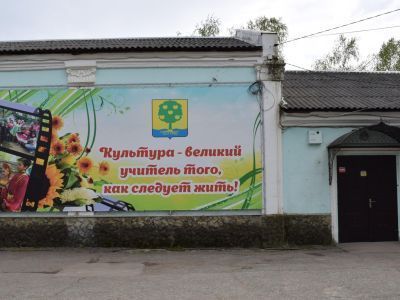 Сельский дом культуры «Прибрежный»