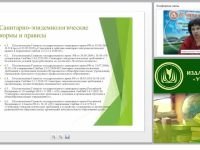 Учебно-методическое и организационное обеспечение процесса обучения ОБЖ в условиях введения ФГОС ООО (СОО)