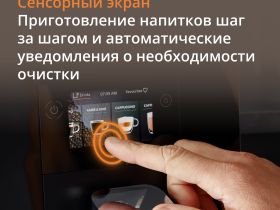 Автоматическая Кофемашина KRUPS Intuition Preference EA873810