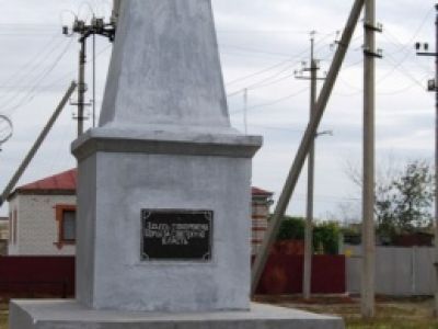 Братская могила участников гражданской войны, погибших в борьбе за власть Советов