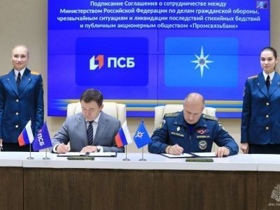 ПСБ предоставит инструменты финансовой поддержки для работников МЧС России и членов их семей
